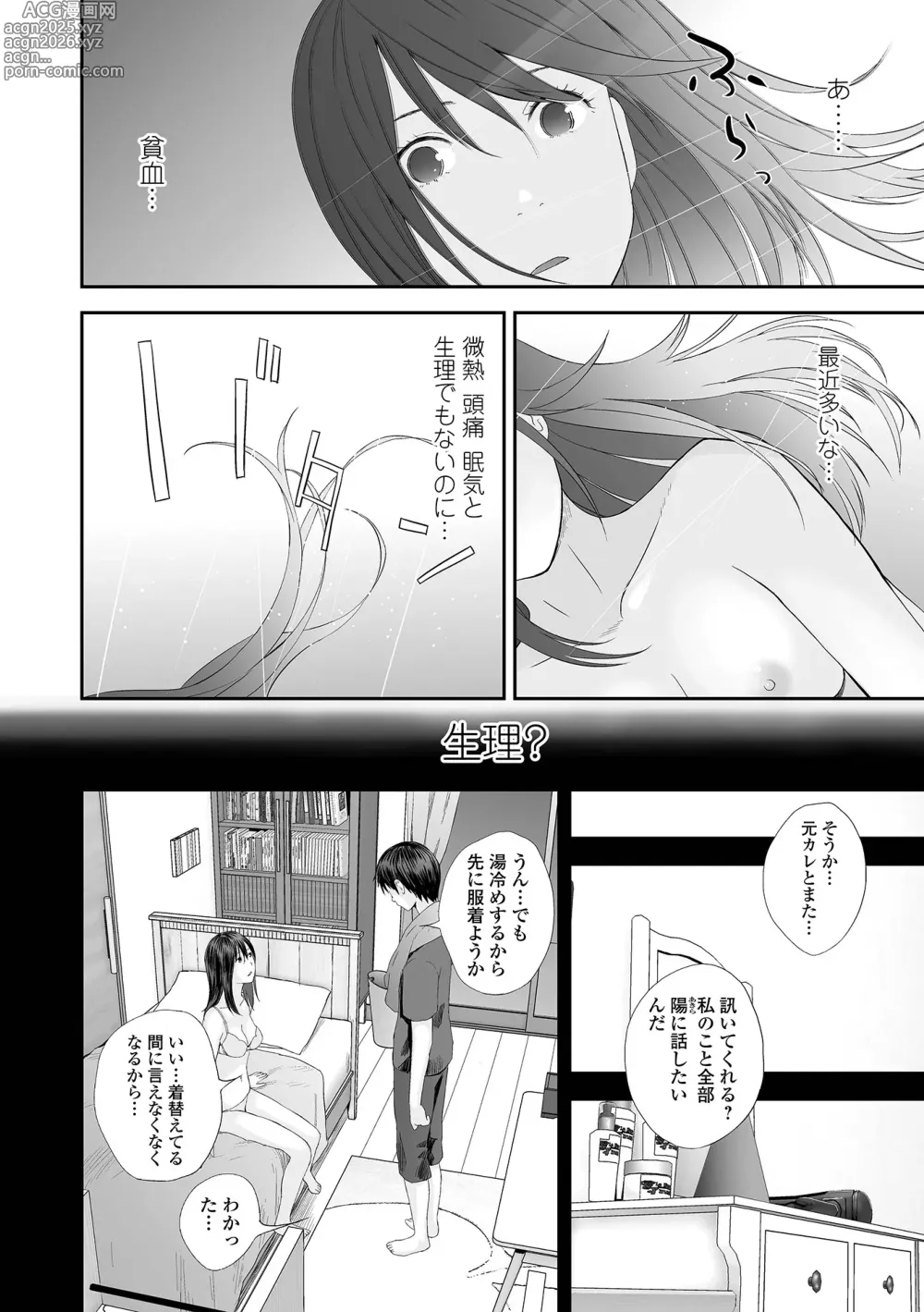 Page 36 of manga Kyoudai Ai 2 ~Futago Ane, Kinki ni Fureru~  + Himari no Sainan