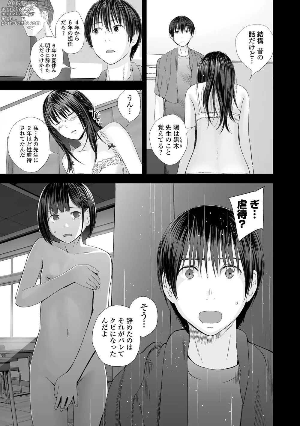 Page 37 of manga Kyoudai Ai 2 ~Futago Ane, Kinki ni Fureru~  + Himari no Sainan