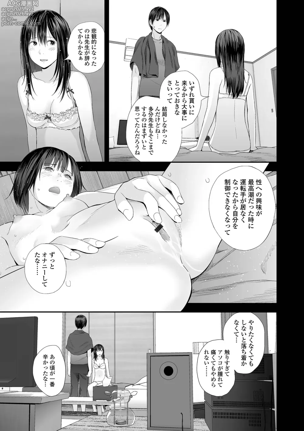 Page 39 of manga Kyoudai Ai 2 ~Futago Ane, Kinki ni Fureru~  + Himari no Sainan