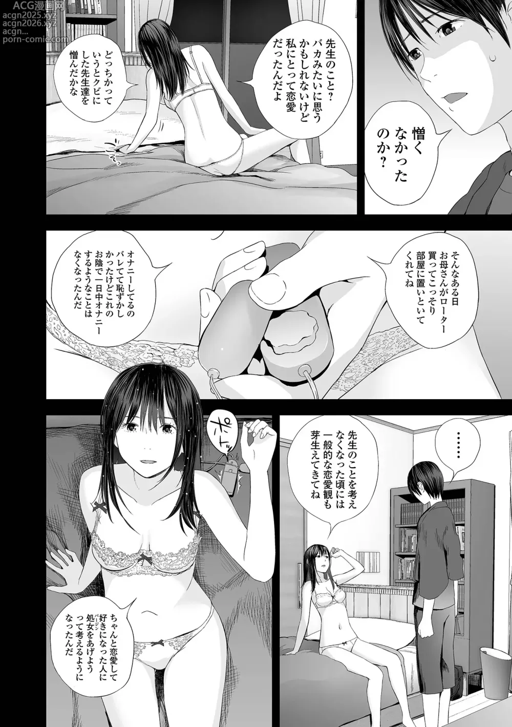 Page 40 of manga Kyoudai Ai 2 ~Futago Ane, Kinki ni Fureru~  + Himari no Sainan