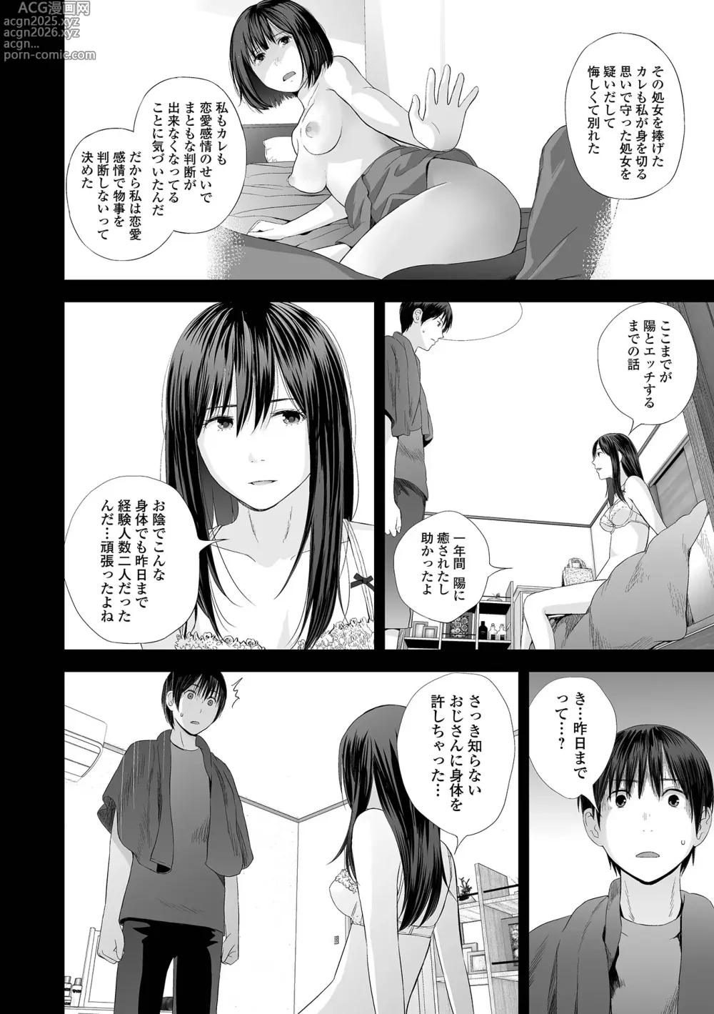 Page 42 of manga Kyoudai Ai 2 ~Futago Ane, Kinki ni Fureru~  + Himari no Sainan