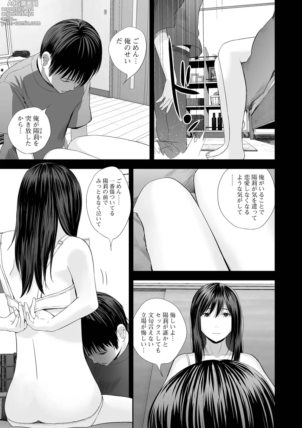 Page 43 of manga Kyoudai Ai 2 ~Futago Ane, Kinki ni Fureru~  + Himari no Sainan