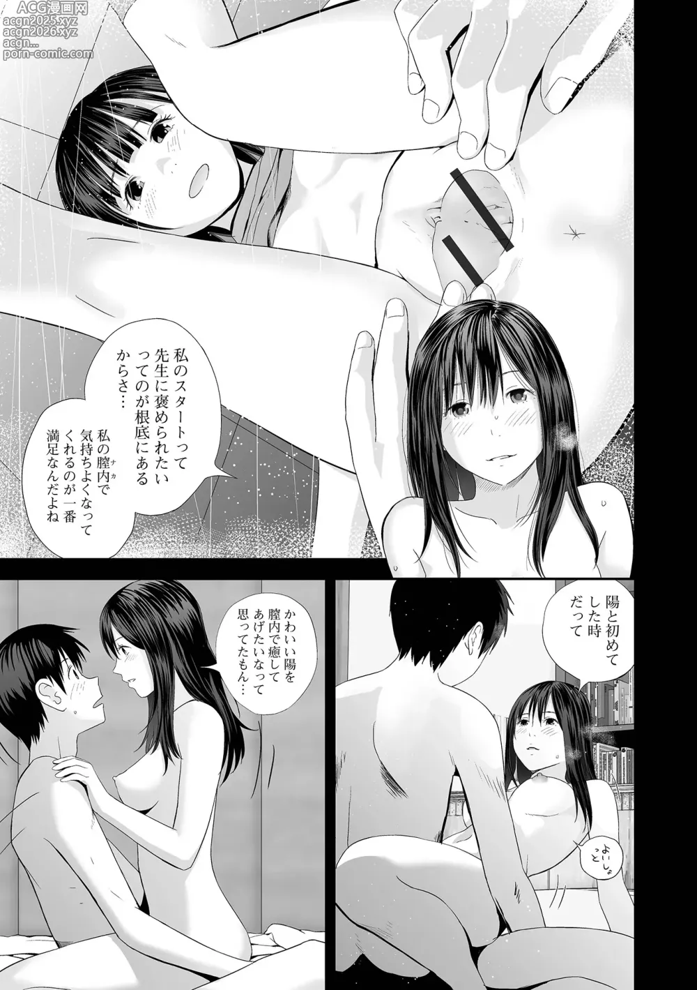 Page 49 of manga Kyoudai Ai 2 ~Futago Ane, Kinki ni Fureru~  + Himari no Sainan