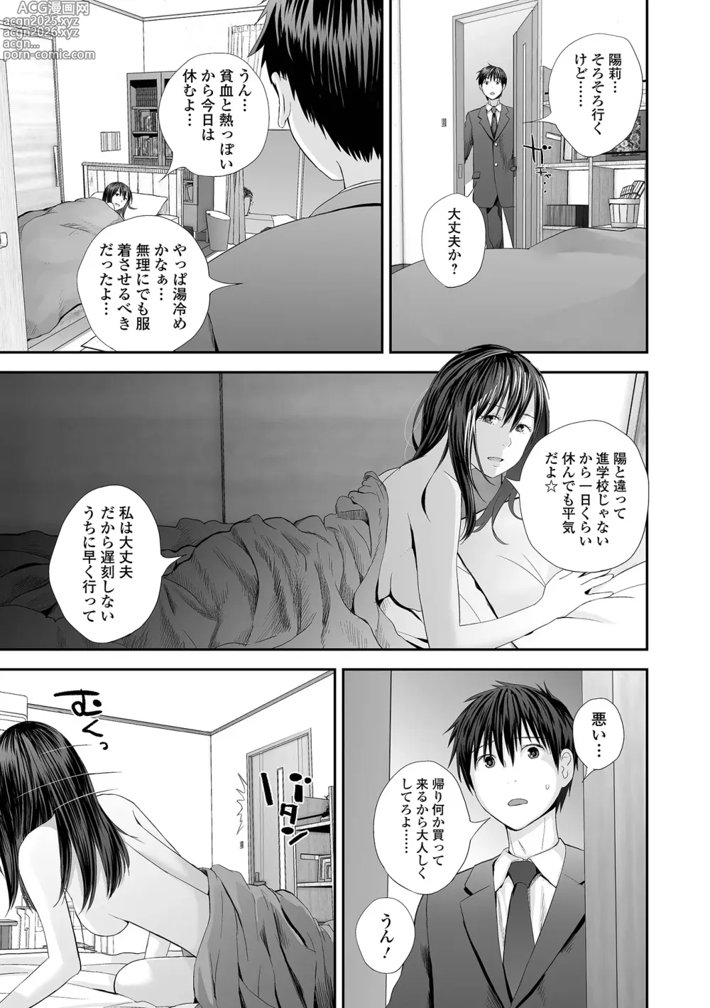 Page 55 of manga Kyoudai Ai 2 ~Futago Ane, Kinki ni Fureru~  + Himari no Sainan