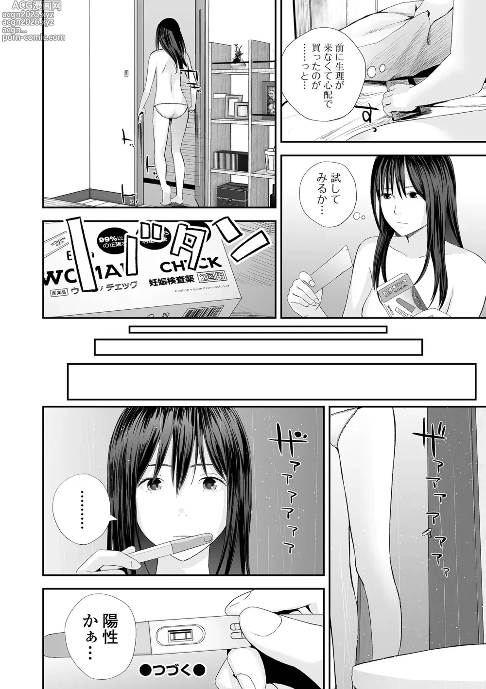 Page 56 of manga Kyoudai Ai 2 ~Futago Ane, Kinki ni Fureru~  + Himari no Sainan