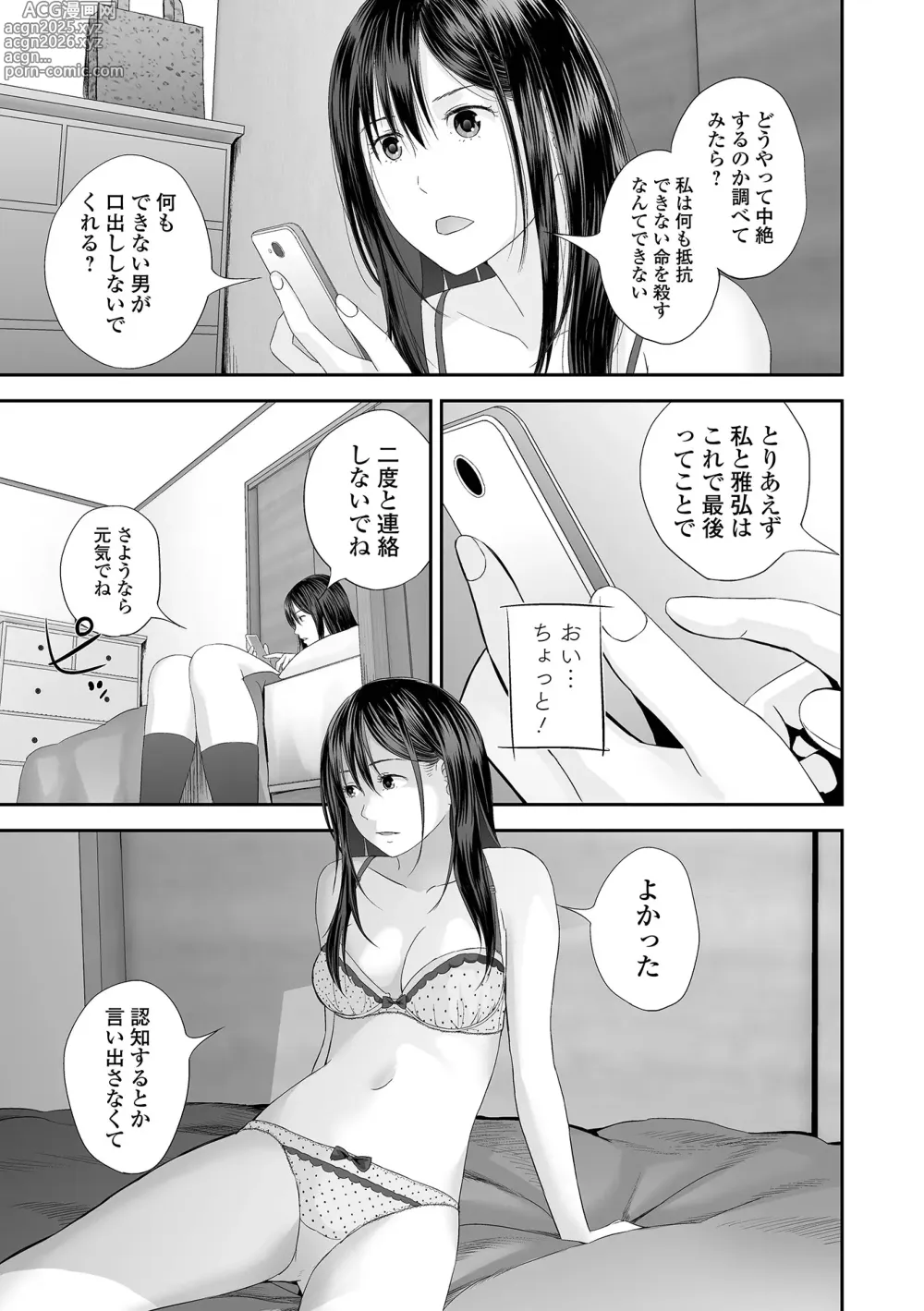 Page 59 of manga Kyoudai Ai 2 ~Futago Ane, Kinki ni Fureru~  + Himari no Sainan