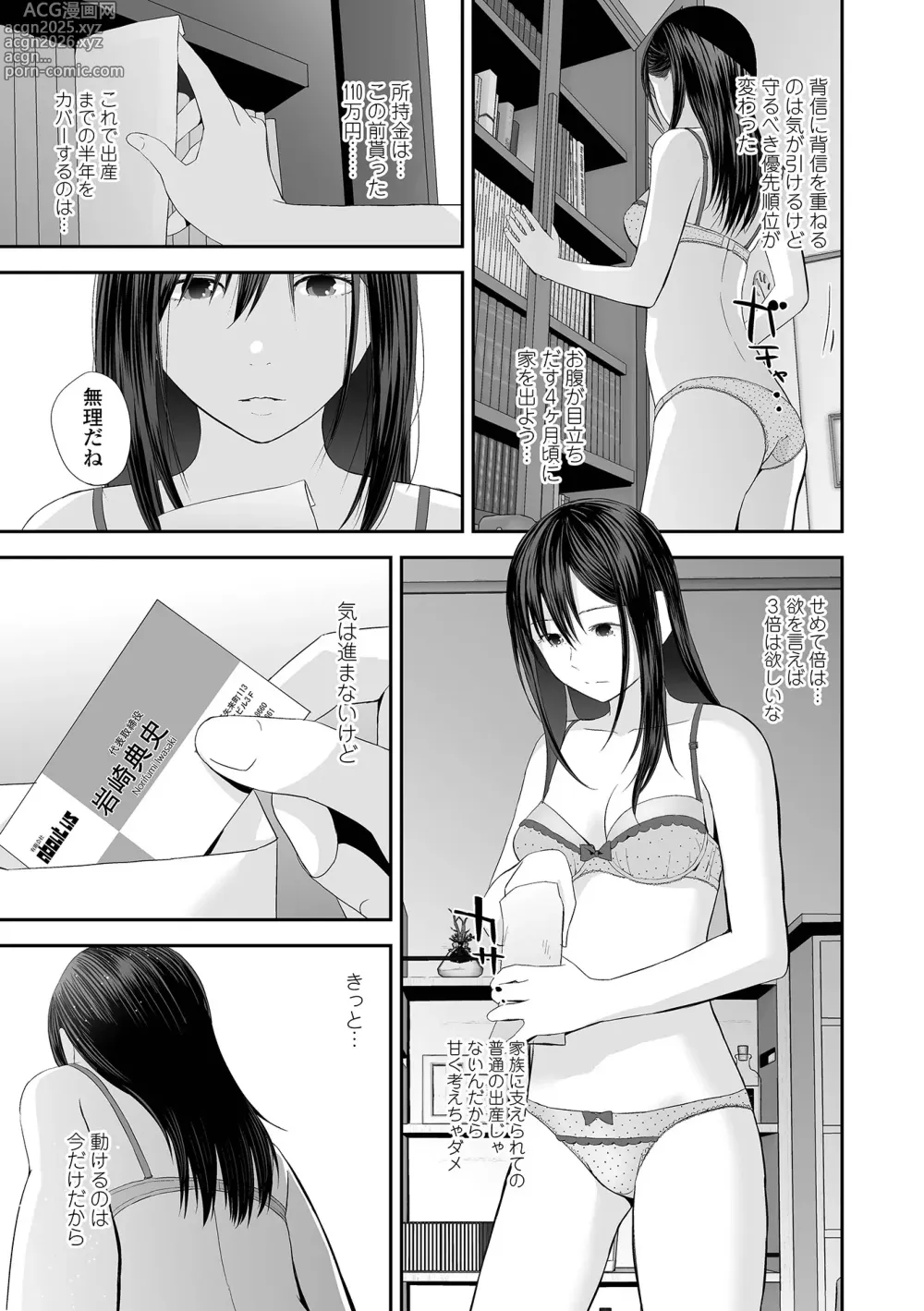 Page 61 of manga Kyoudai Ai 2 ~Futago Ane, Kinki ni Fureru~  + Himari no Sainan