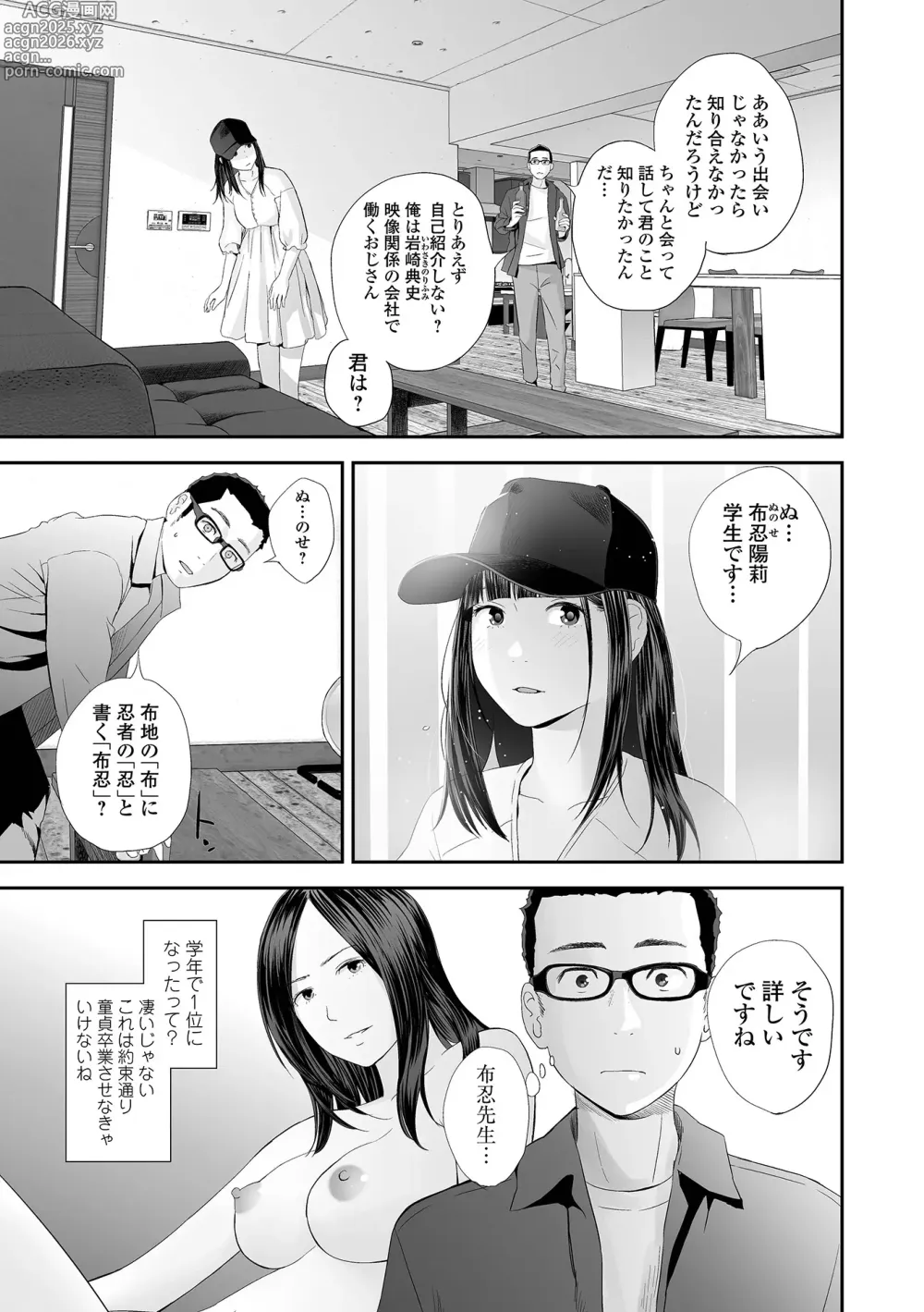 Page 65 of manga Kyoudai Ai 2 ~Futago Ane, Kinki ni Fureru~  + Himari no Sainan