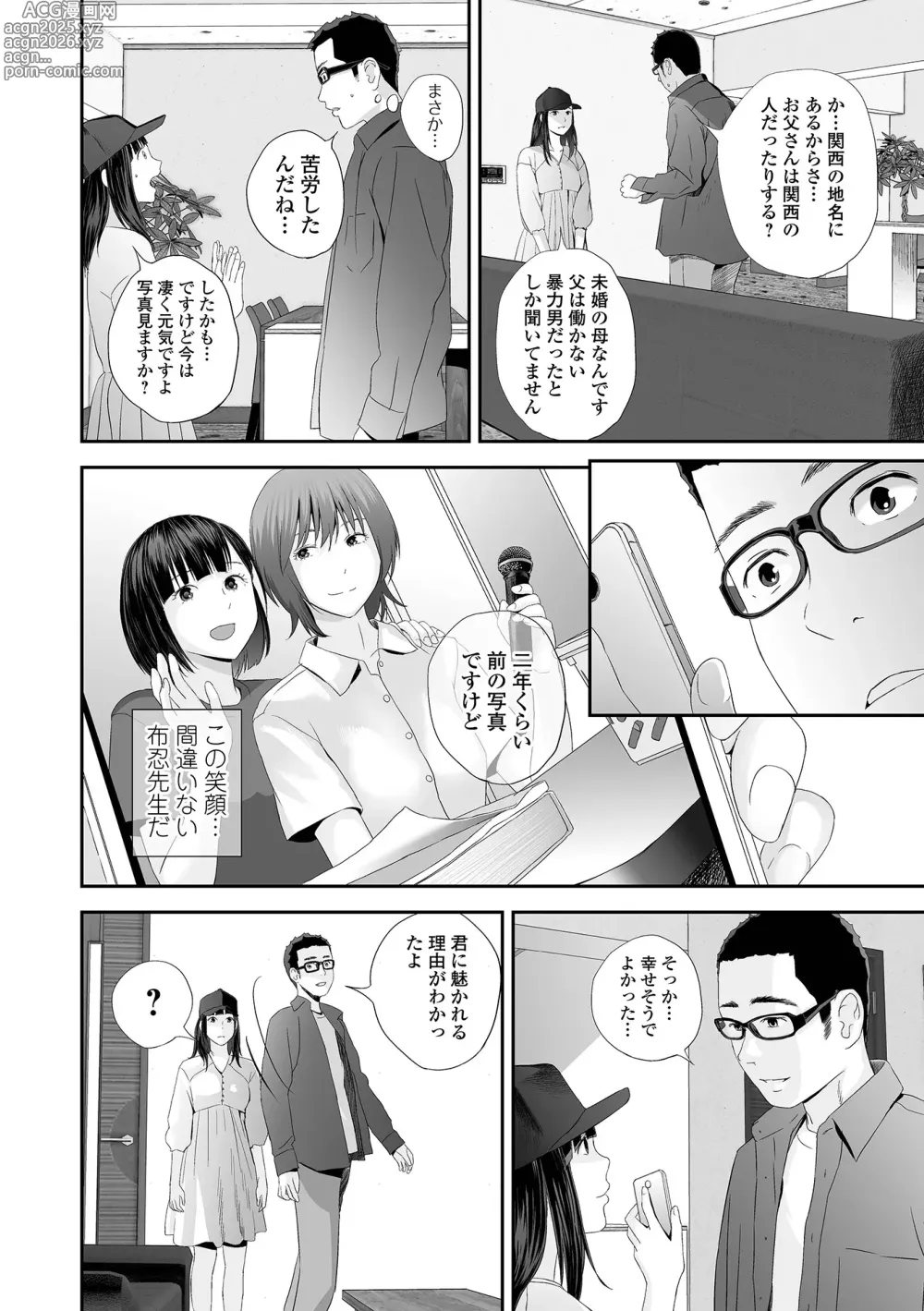 Page 66 of manga Kyoudai Ai 2 ~Futago Ane, Kinki ni Fureru~  + Himari no Sainan