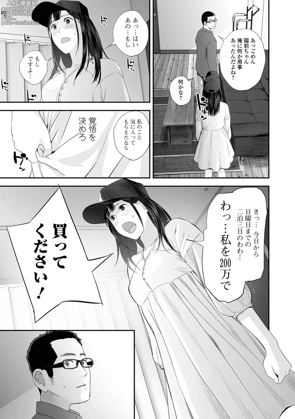 Page 67 of manga Kyoudai Ai 2 ~Futago Ane, Kinki ni Fureru~  + Himari no Sainan