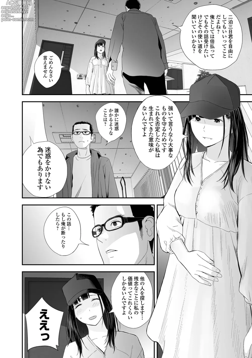 Page 68 of manga Kyoudai Ai 2 ~Futago Ane, Kinki ni Fureru~  + Himari no Sainan