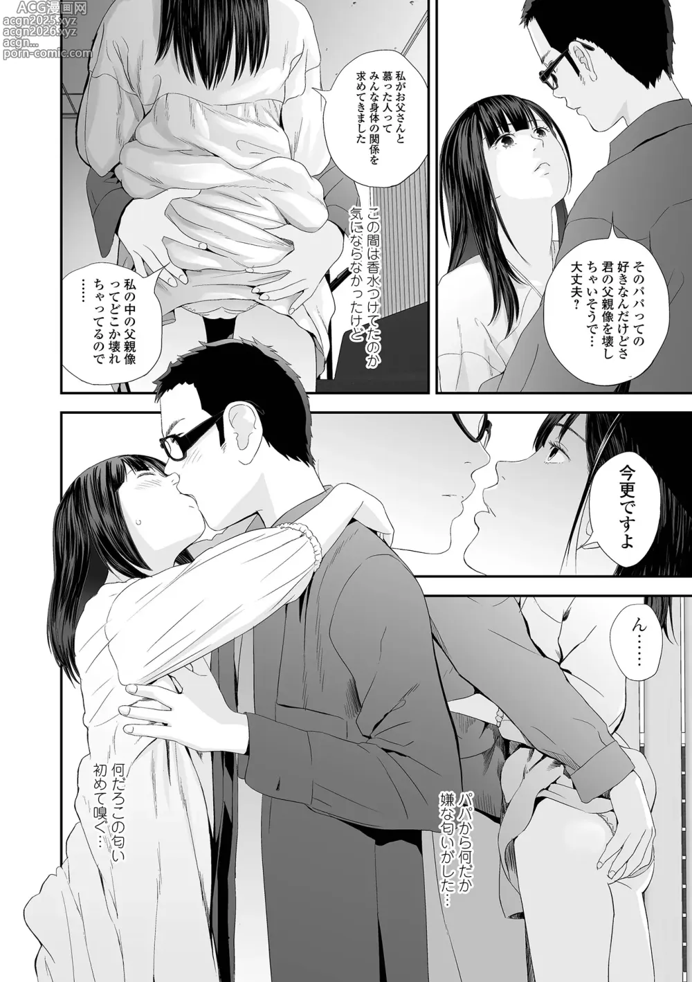 Page 70 of manga Kyoudai Ai 2 ~Futago Ane, Kinki ni Fureru~  + Himari no Sainan