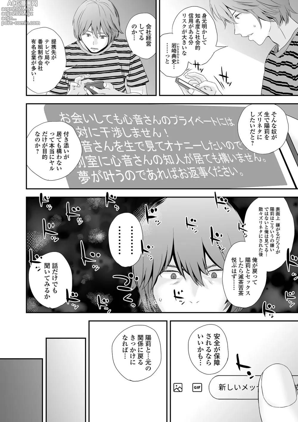 Page 8 of manga Kyoudai Ai 2 ~Futago Ane, Kinki ni Fureru~  + Himari no Sainan