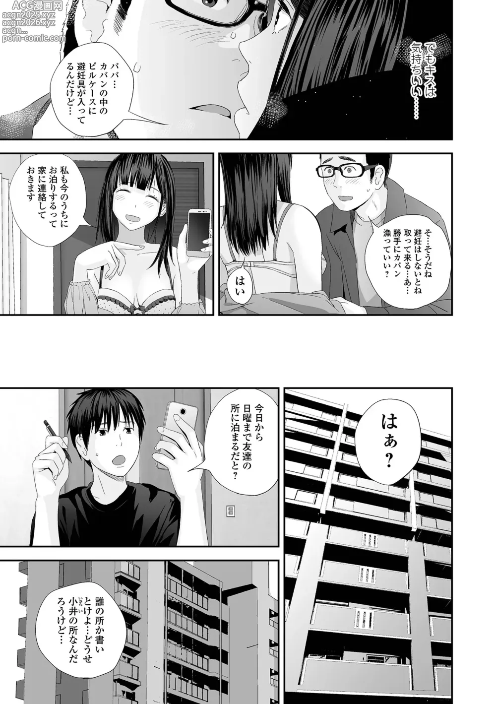 Page 71 of manga Kyoudai Ai 2 ~Futago Ane, Kinki ni Fureru~  + Himari no Sainan