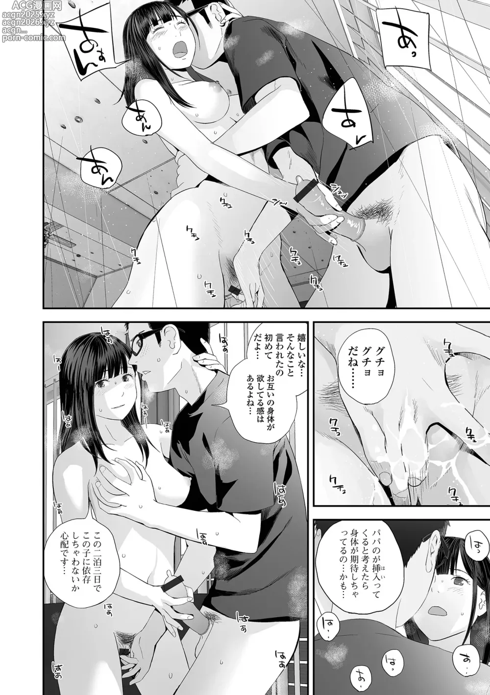 Page 72 of manga Kyoudai Ai 2 ~Futago Ane, Kinki ni Fureru~  + Himari no Sainan