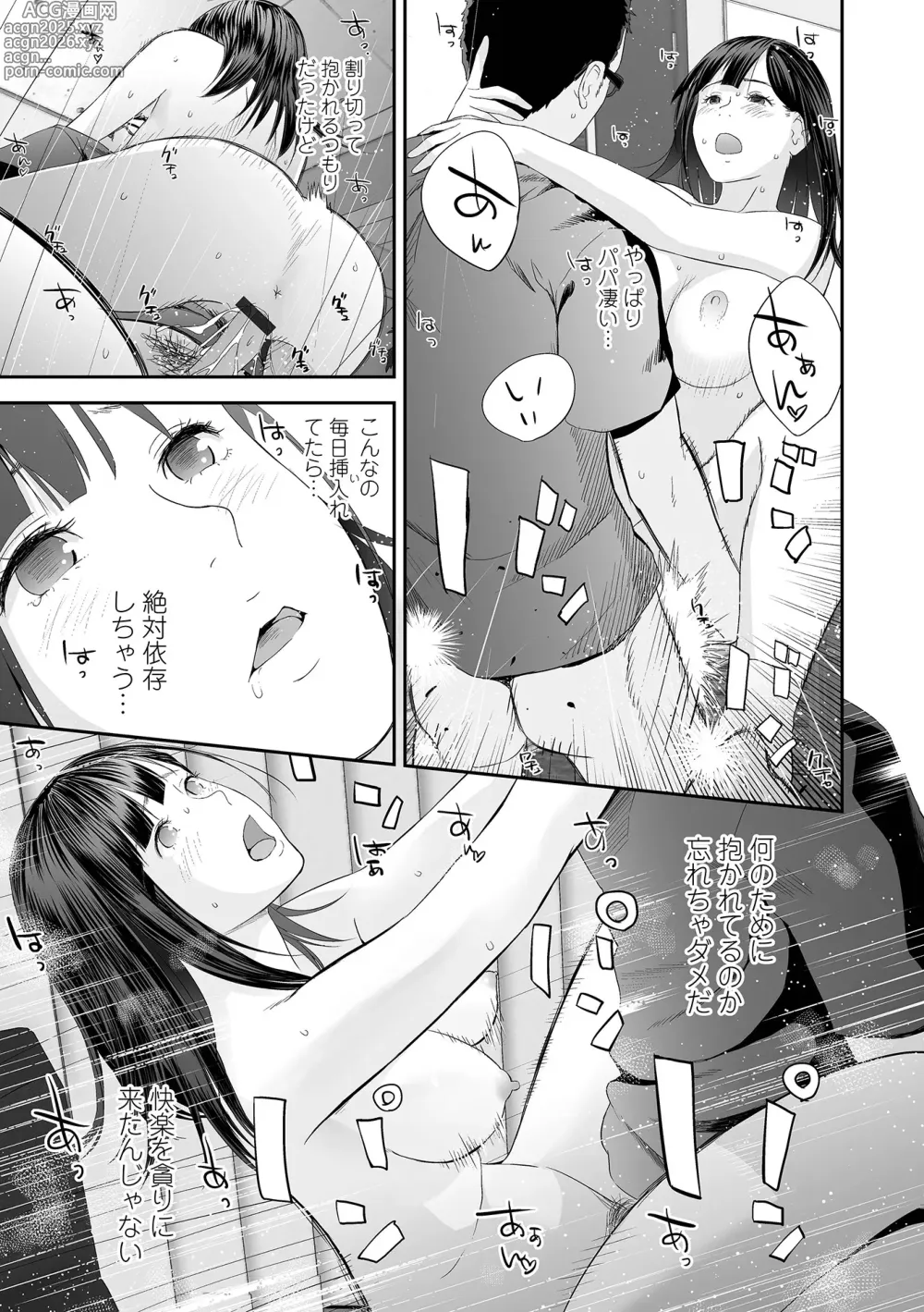 Page 75 of manga Kyoudai Ai 2 ~Futago Ane, Kinki ni Fureru~  + Himari no Sainan