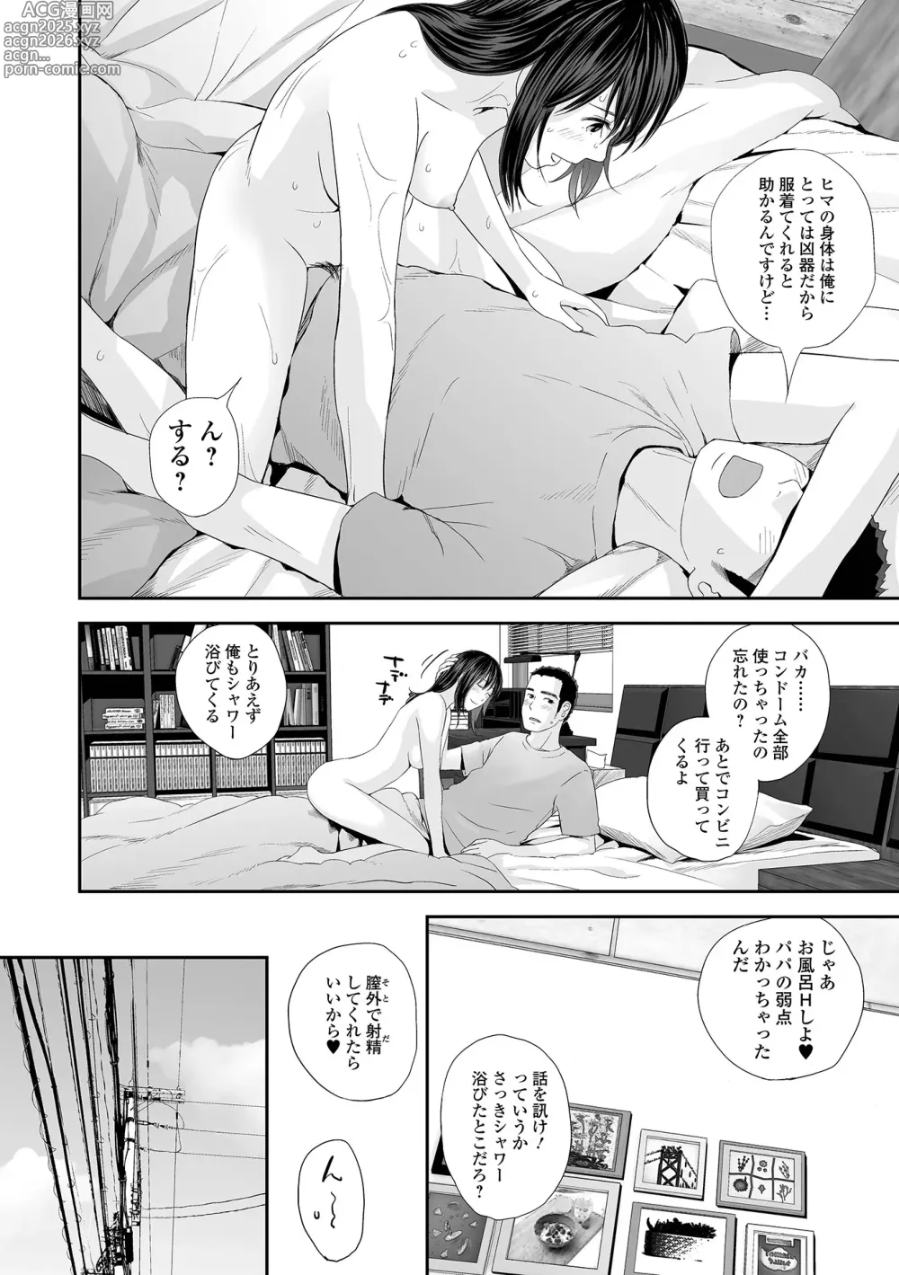 Page 84 of manga Kyoudai Ai 2 ~Futago Ane, Kinki ni Fureru~  + Himari no Sainan