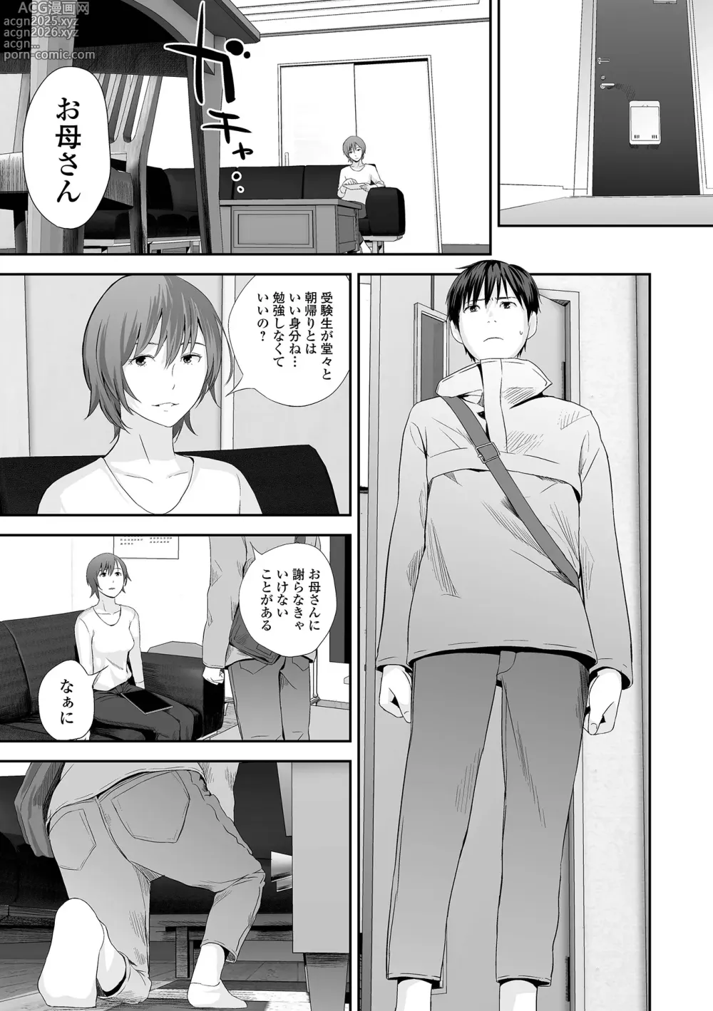 Page 85 of manga Kyoudai Ai 2 ~Futago Ane, Kinki ni Fureru~  + Himari no Sainan