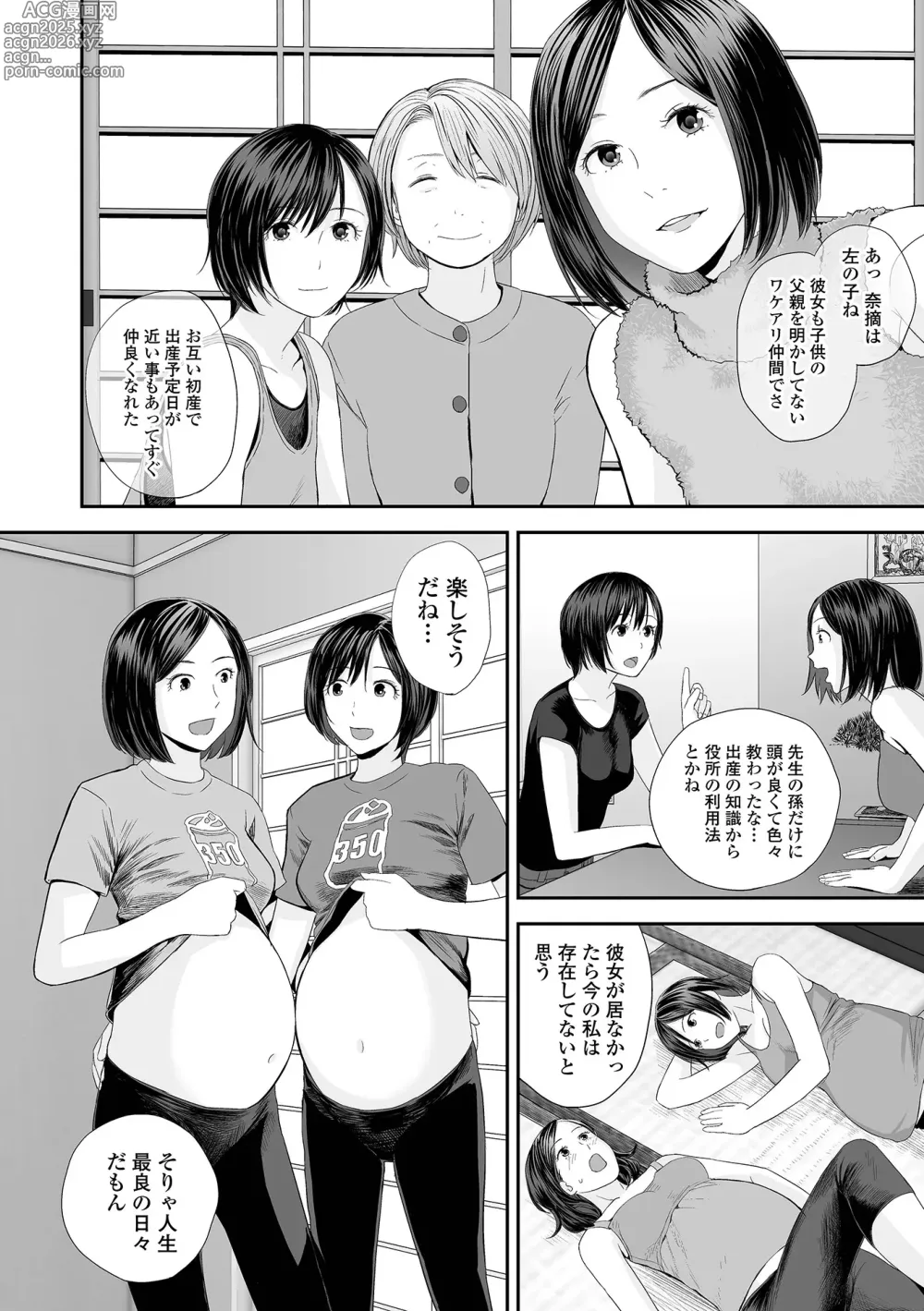 Page 88 of manga Kyoudai Ai 2 ~Futago Ane, Kinki ni Fureru~  + Himari no Sainan