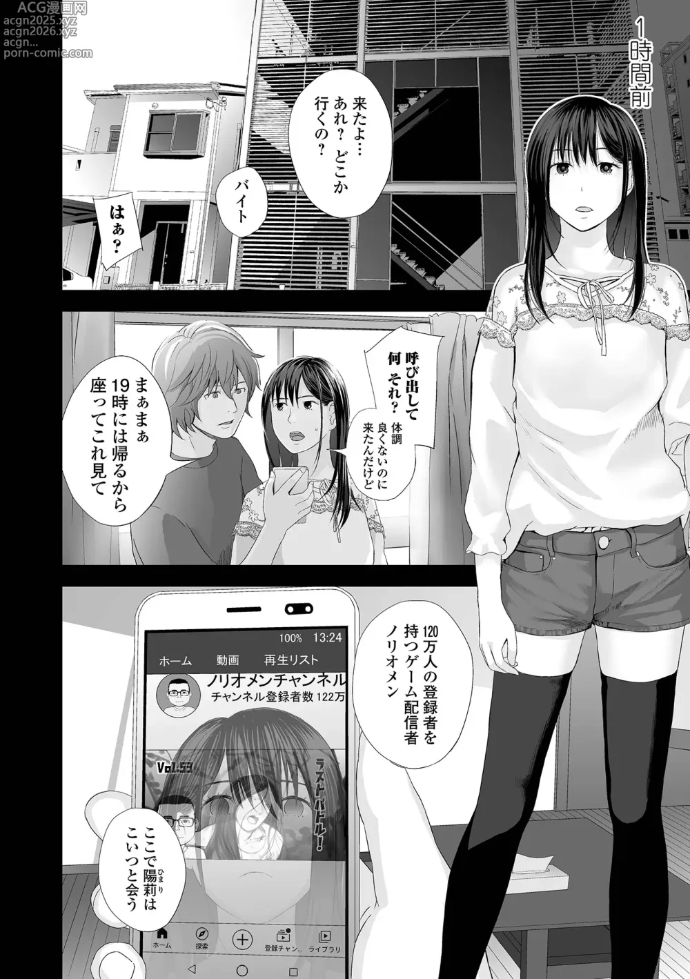 Page 10 of manga Kyoudai Ai 2 ~Futago Ane, Kinki ni Fureru~  + Himari no Sainan