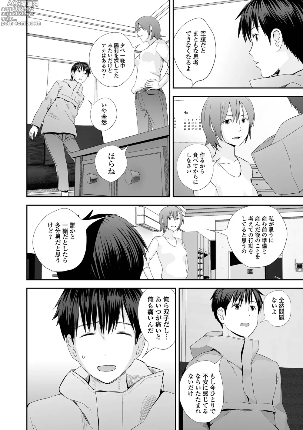 Page 92 of manga Kyoudai Ai 2 ~Futago Ane, Kinki ni Fureru~  + Himari no Sainan