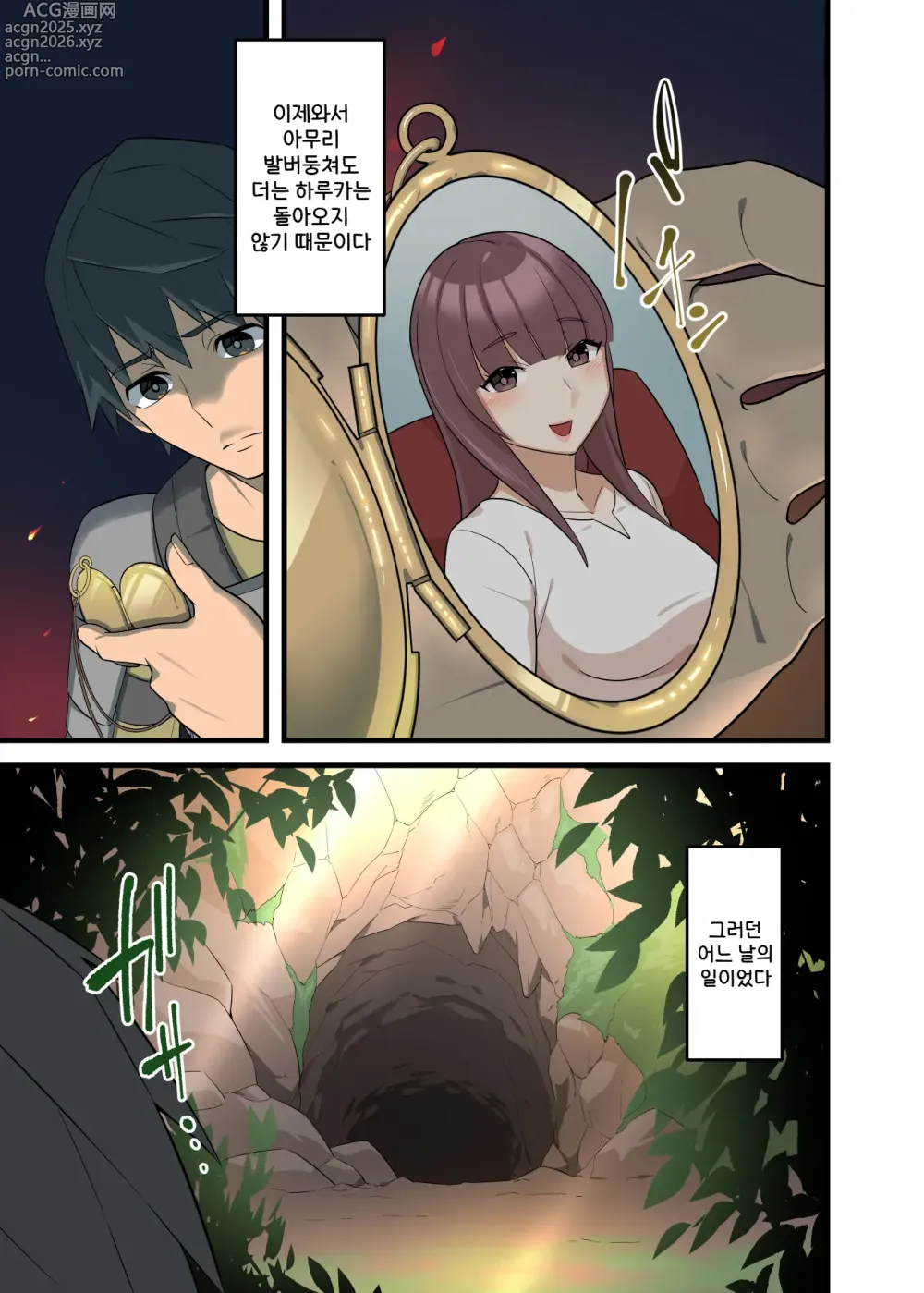 Page 11 of doujinshi 힘세고 강한 음마에게 패배한 전사가 사정금지되면서 애무를 계속 당하는 이야기