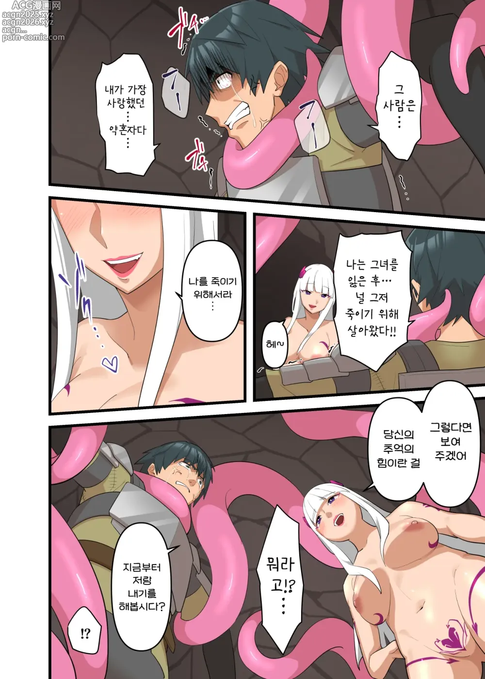 Page 18 of doujinshi 힘세고 강한 음마에게 패배한 전사가 사정금지되면서 애무를 계속 당하는 이야기