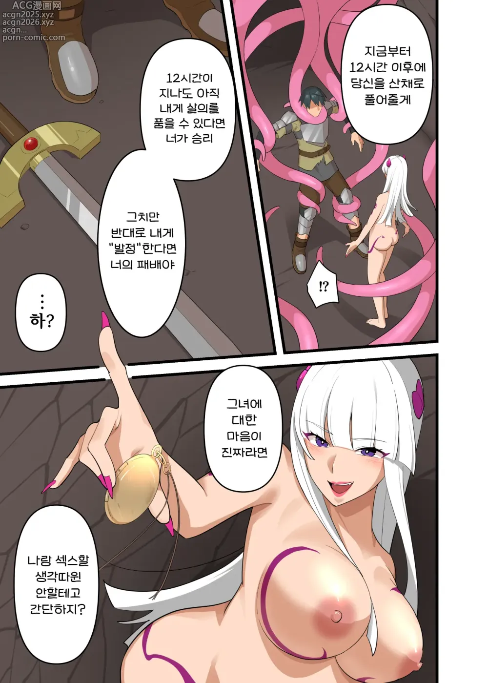 Page 19 of doujinshi 힘세고 강한 음마에게 패배한 전사가 사정금지되면서 애무를 계속 당하는 이야기