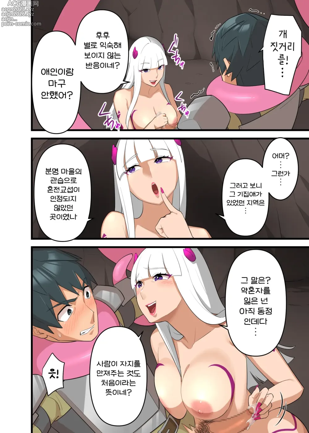 Page 24 of doujinshi 힘세고 강한 음마에게 패배한 전사가 사정금지되면서 애무를 계속 당하는 이야기