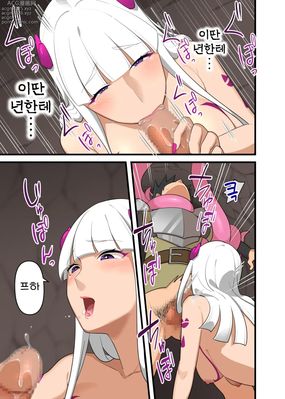 Page 29 of doujinshi 힘세고 강한 음마에게 패배한 전사가 사정금지되면서 애무를 계속 당하는 이야기