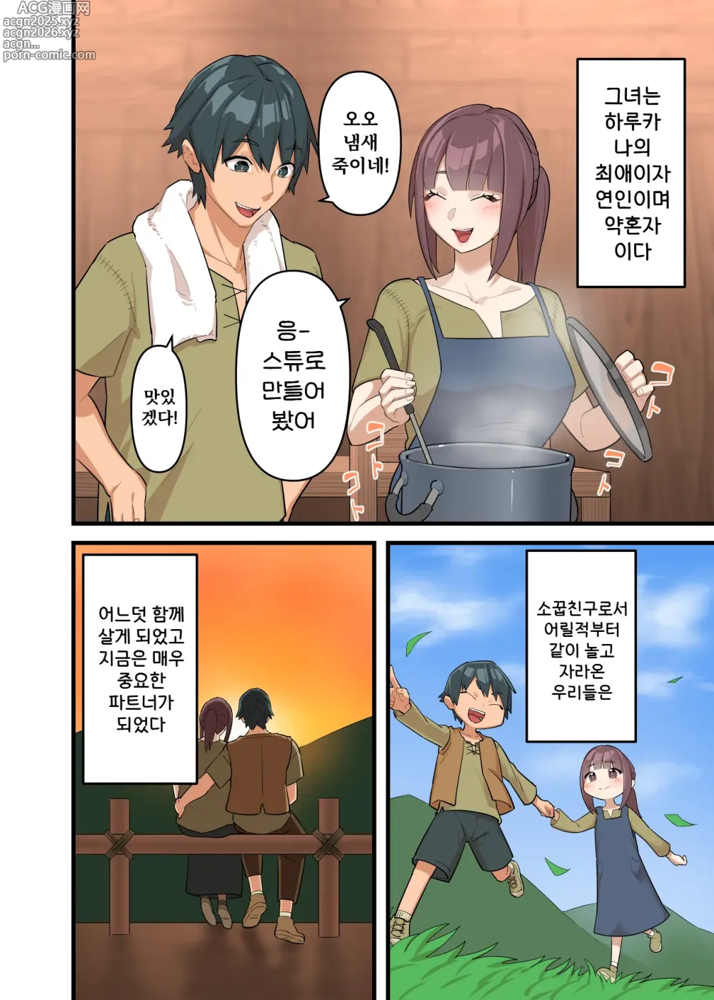 Page 4 of doujinshi 힘세고 강한 음마에게 패배한 전사가 사정금지되면서 애무를 계속 당하는 이야기