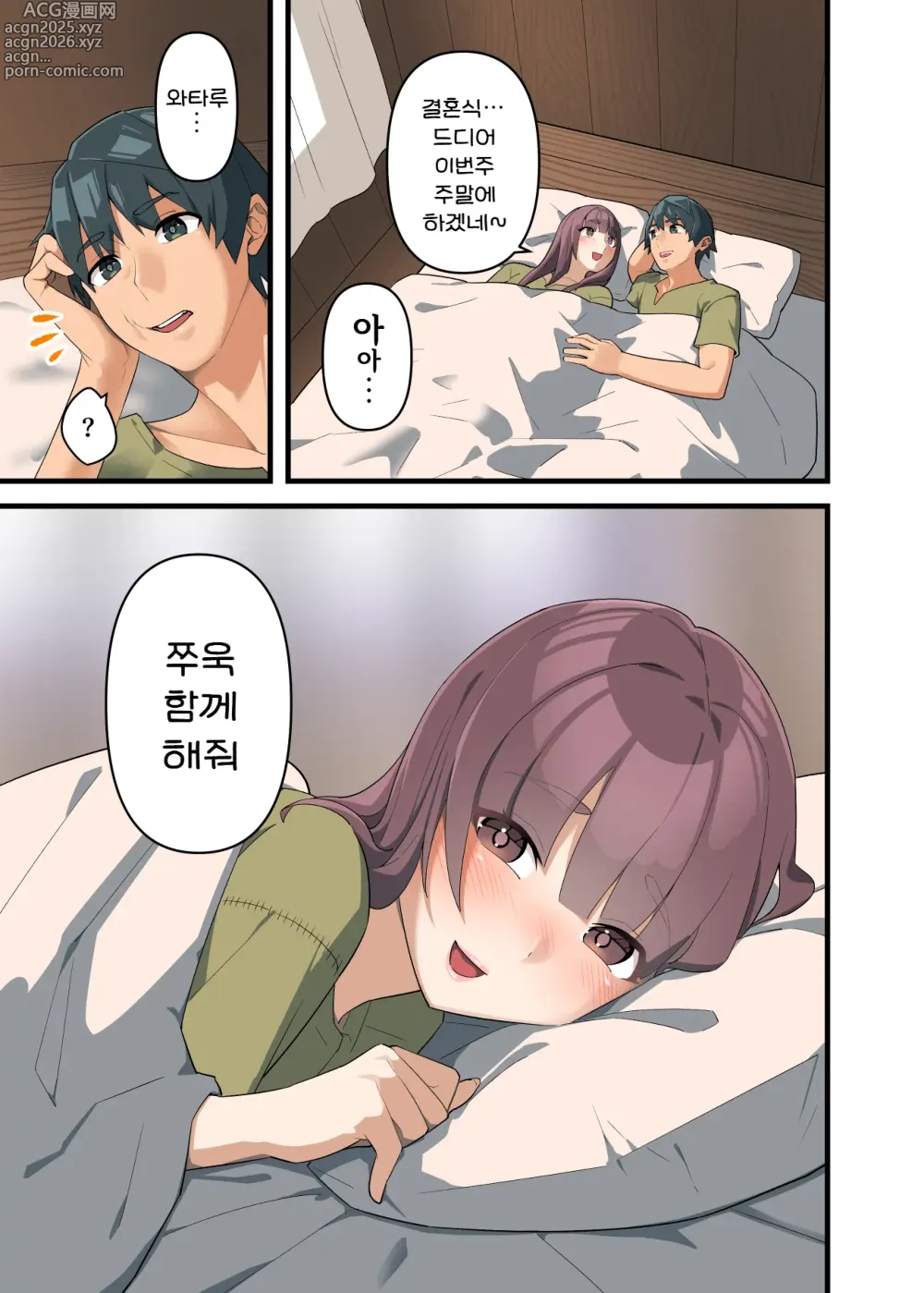 Page 5 of doujinshi 힘세고 강한 음마에게 패배한 전사가 사정금지되면서 애무를 계속 당하는 이야기