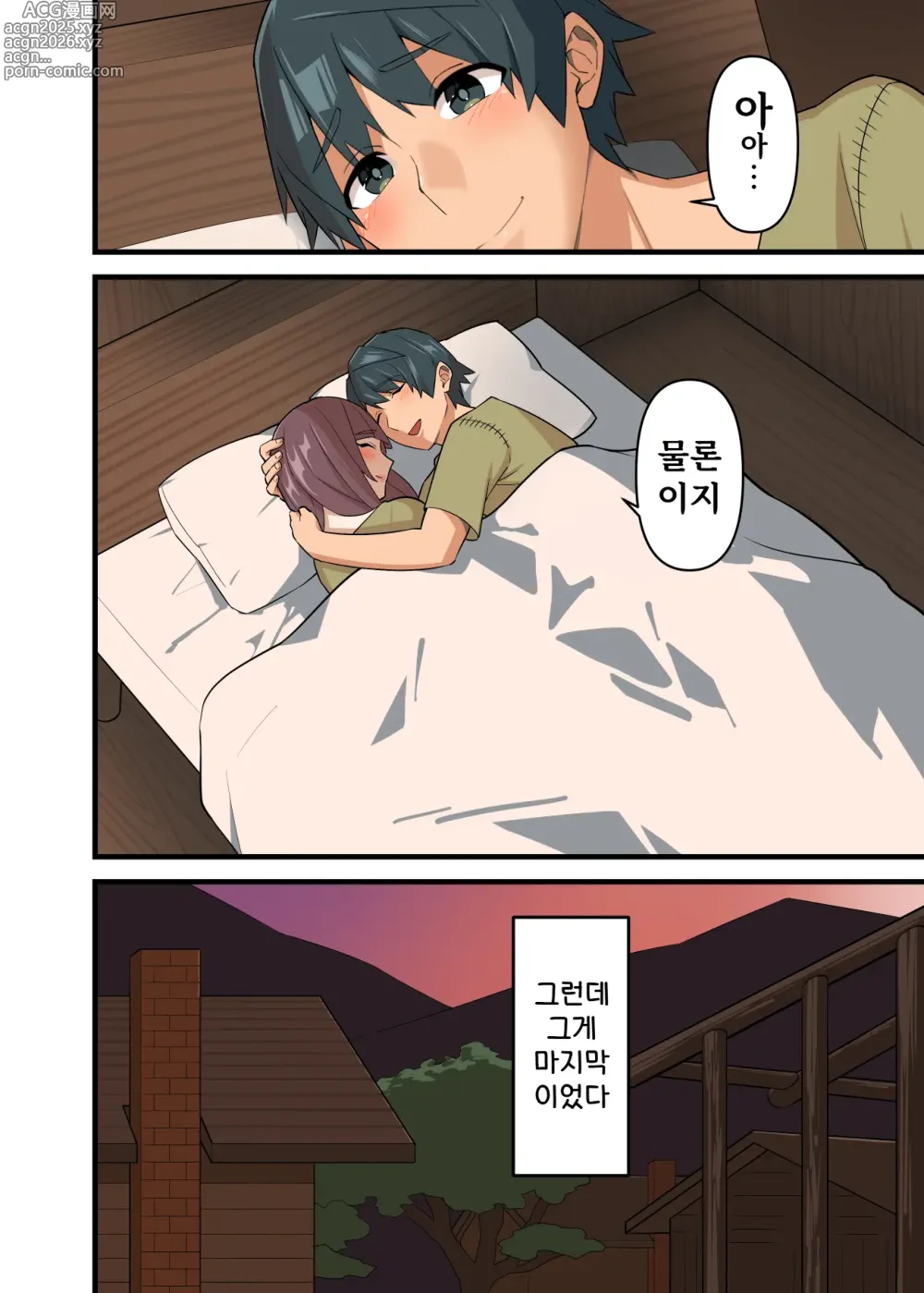 Page 6 of doujinshi 힘세고 강한 음마에게 패배한 전사가 사정금지되면서 애무를 계속 당하는 이야기