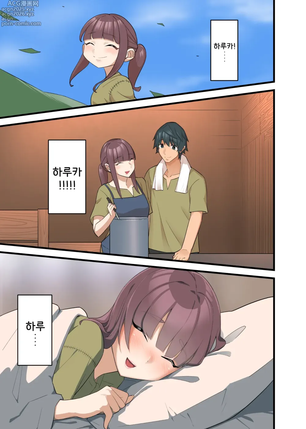 Page 53 of doujinshi 힘세고 강한 음마에게 패배한 전사가 사정금지되면서 애무를 계속 당하는 이야기