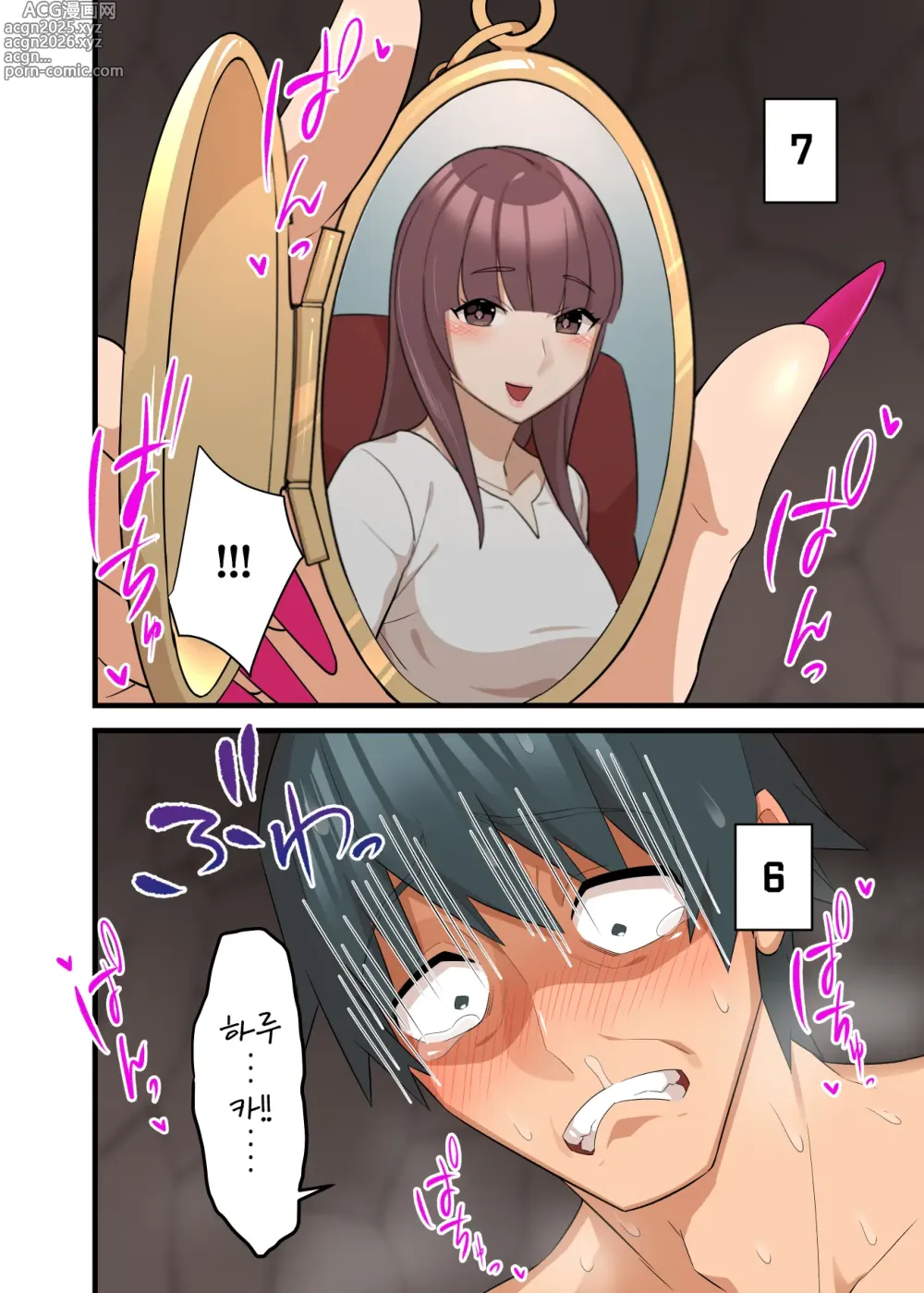 Page 60 of doujinshi 힘세고 강한 음마에게 패배한 전사가 사정금지되면서 애무를 계속 당하는 이야기