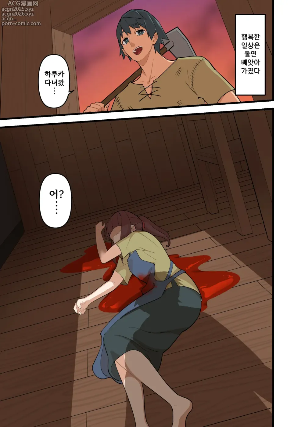 Page 7 of doujinshi 힘세고 강한 음마에게 패배한 전사가 사정금지되면서 애무를 계속 당하는 이야기