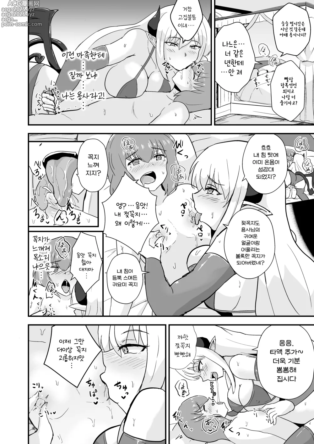 Page 14 of doujinshi 용사, 마족의 누님께 패배하다