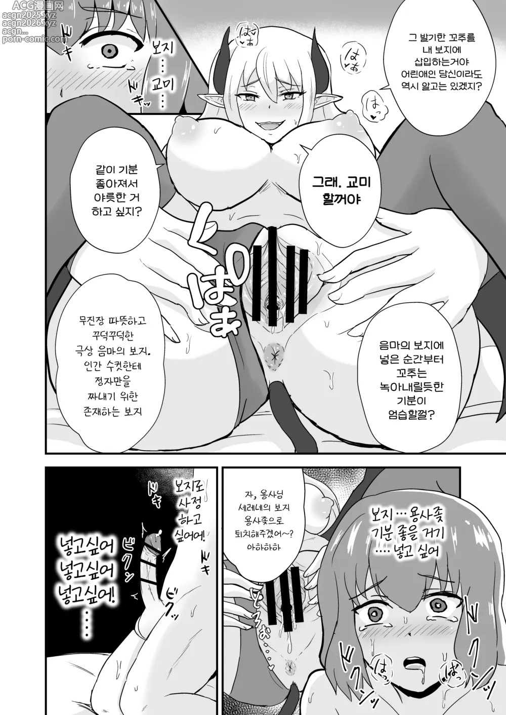 Page 18 of doujinshi 용사, 마족의 누님께 패배하다