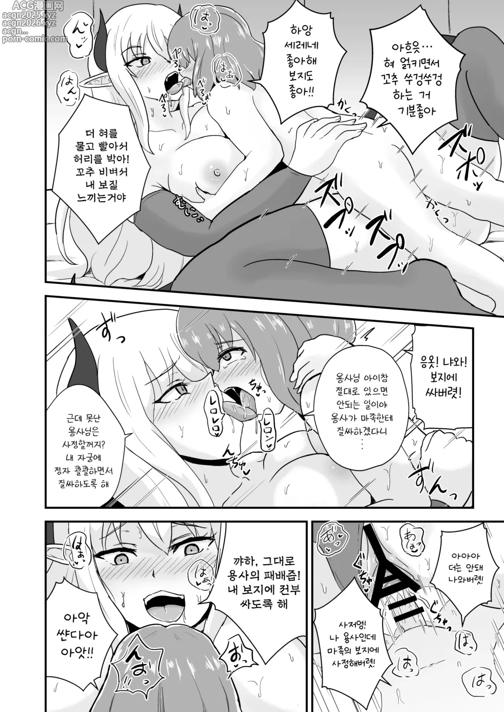 Page 22 of doujinshi 용사, 마족의 누님께 패배하다