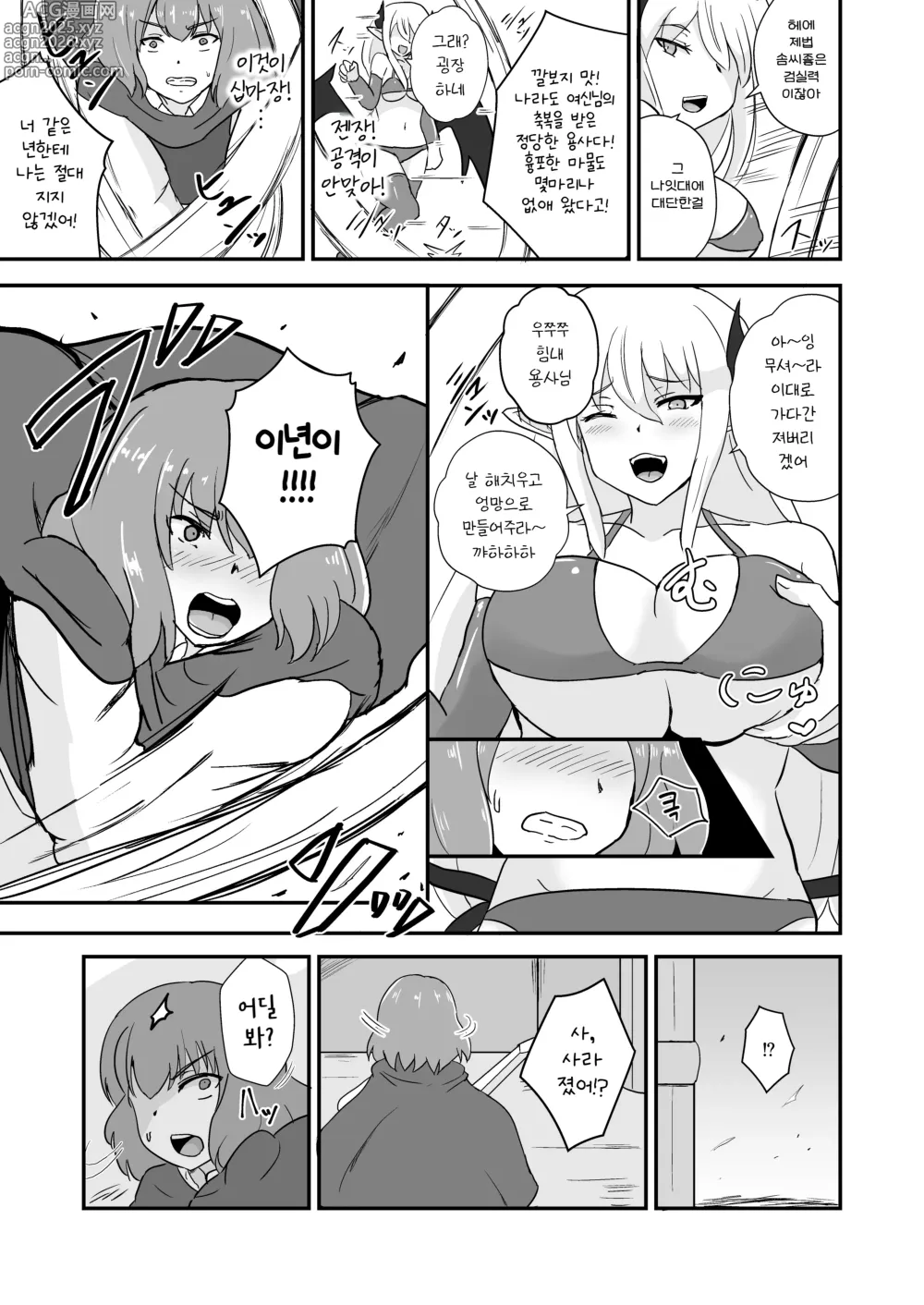 Page 7 of doujinshi 용사, 마족의 누님께 패배하다