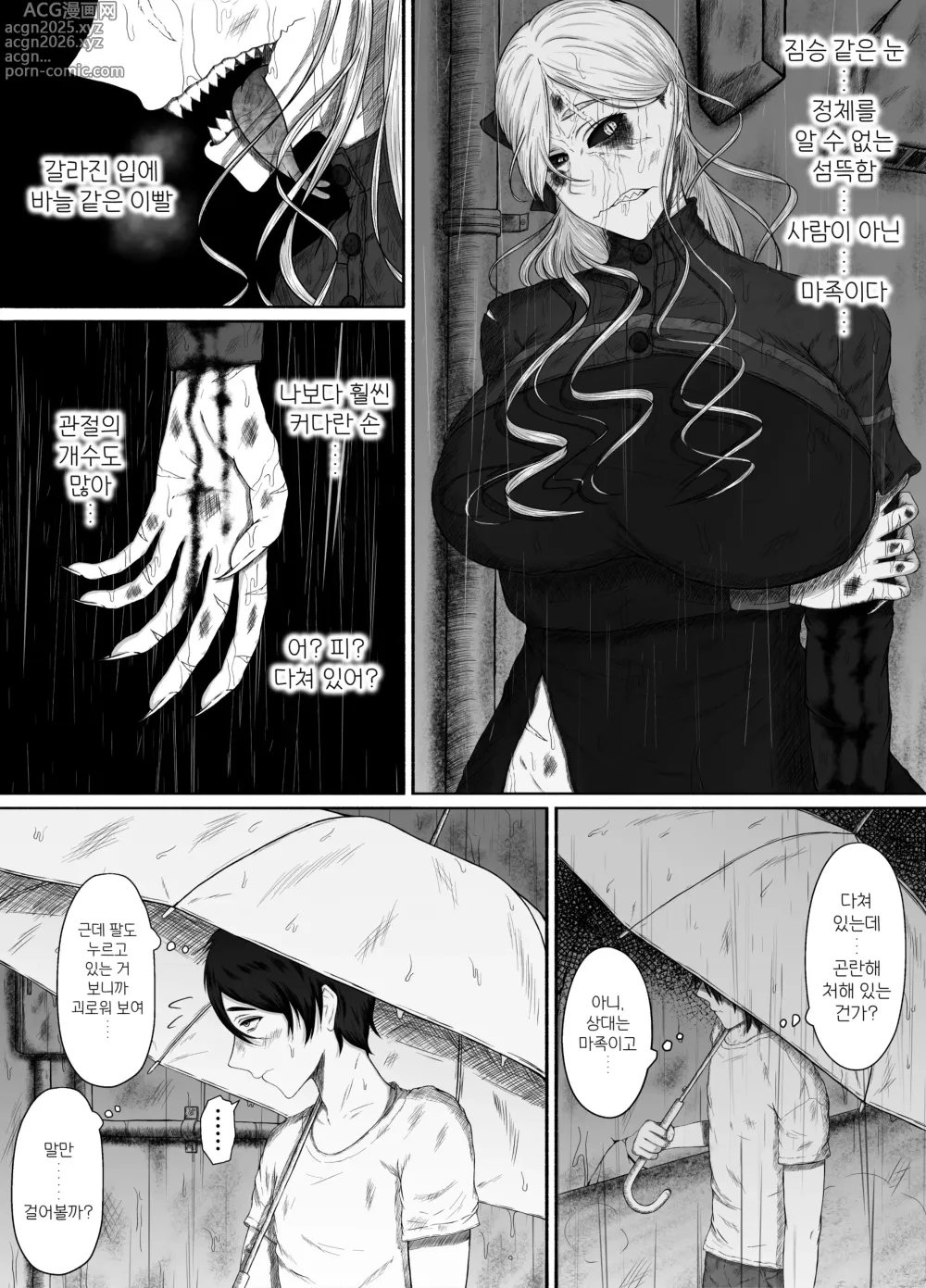 Page 14 of doujinshi 그저 약간 많이 좋아할 뿐