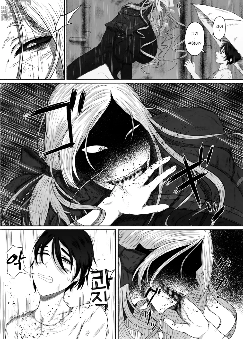 Page 15 of doujinshi 그저 약간 많이 좋아할 뿐