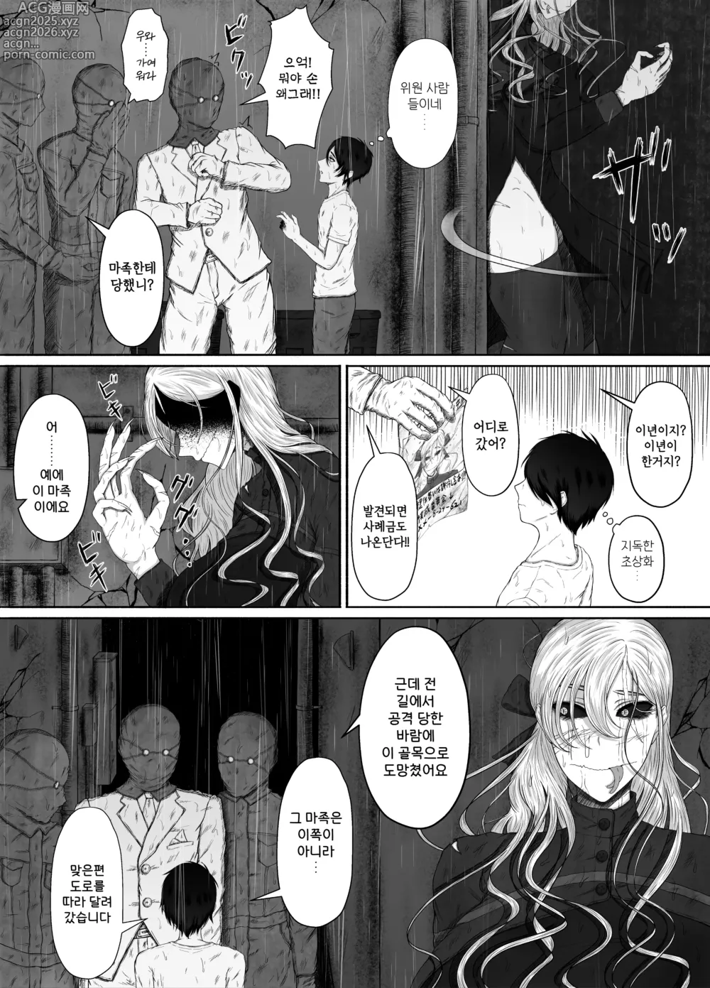 Page 17 of doujinshi 그저 약간 많이 좋아할 뿐