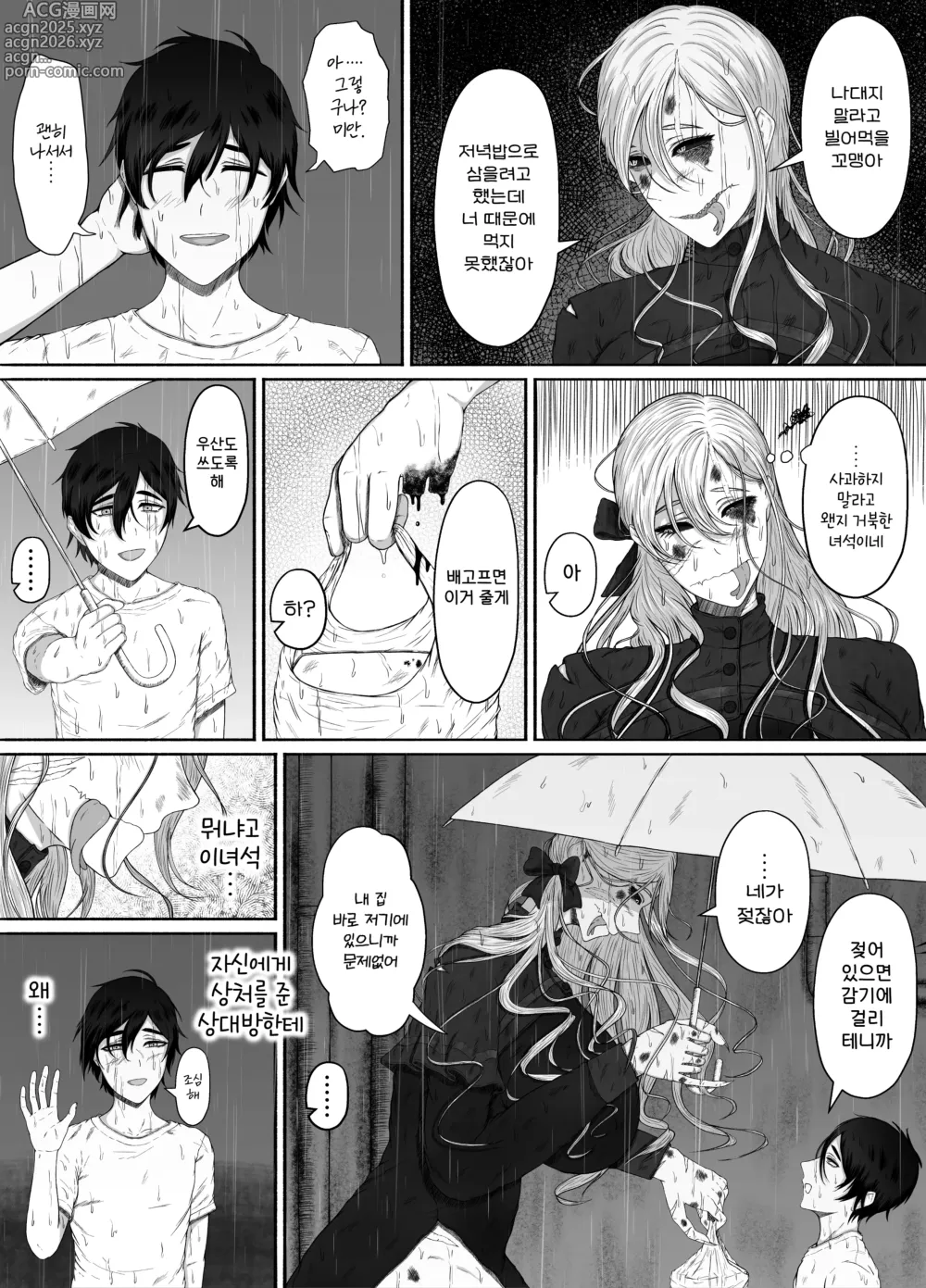 Page 19 of doujinshi 그저 약간 많이 좋아할 뿐