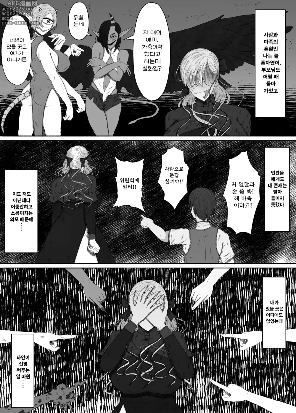 Page 20 of doujinshi 그저 약간 많이 좋아할 뿐