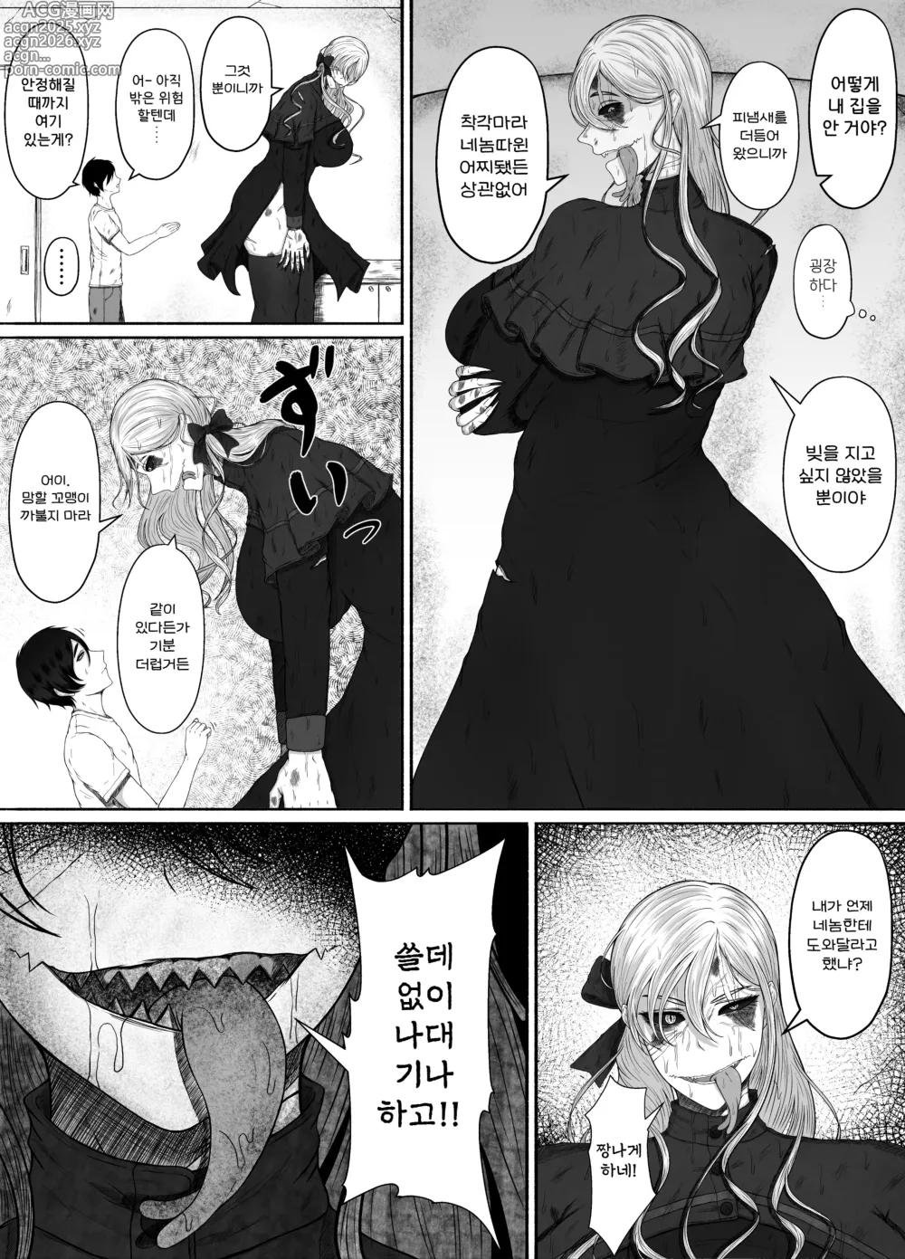 Page 25 of doujinshi 그저 약간 많이 좋아할 뿐