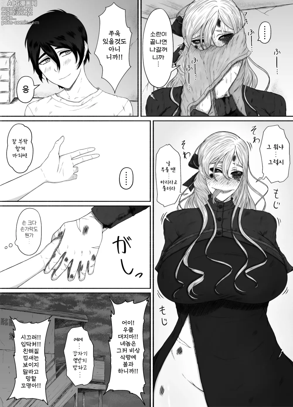 Page 27 of doujinshi 그저 약간 많이 좋아할 뿐