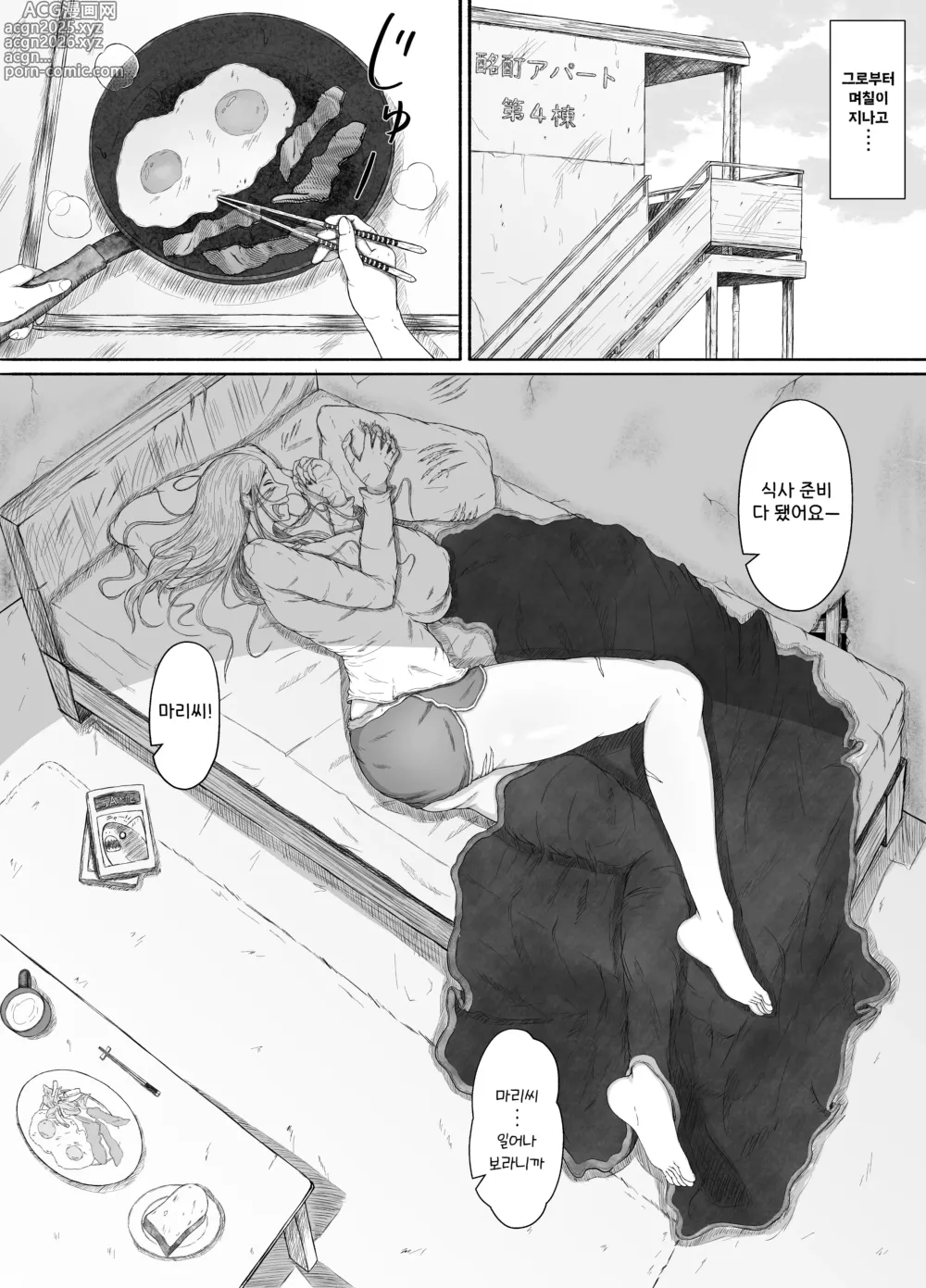 Page 28 of doujinshi 그저 약간 많이 좋아할 뿐