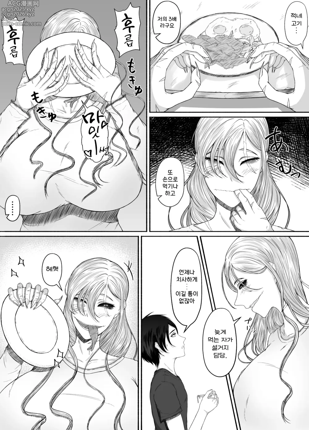 Page 30 of doujinshi 그저 약간 많이 좋아할 뿐