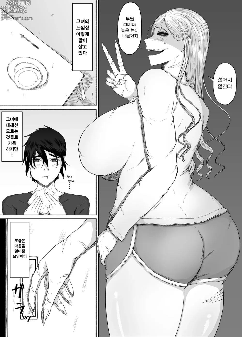 Page 31 of doujinshi 그저 약간 많이 좋아할 뿐